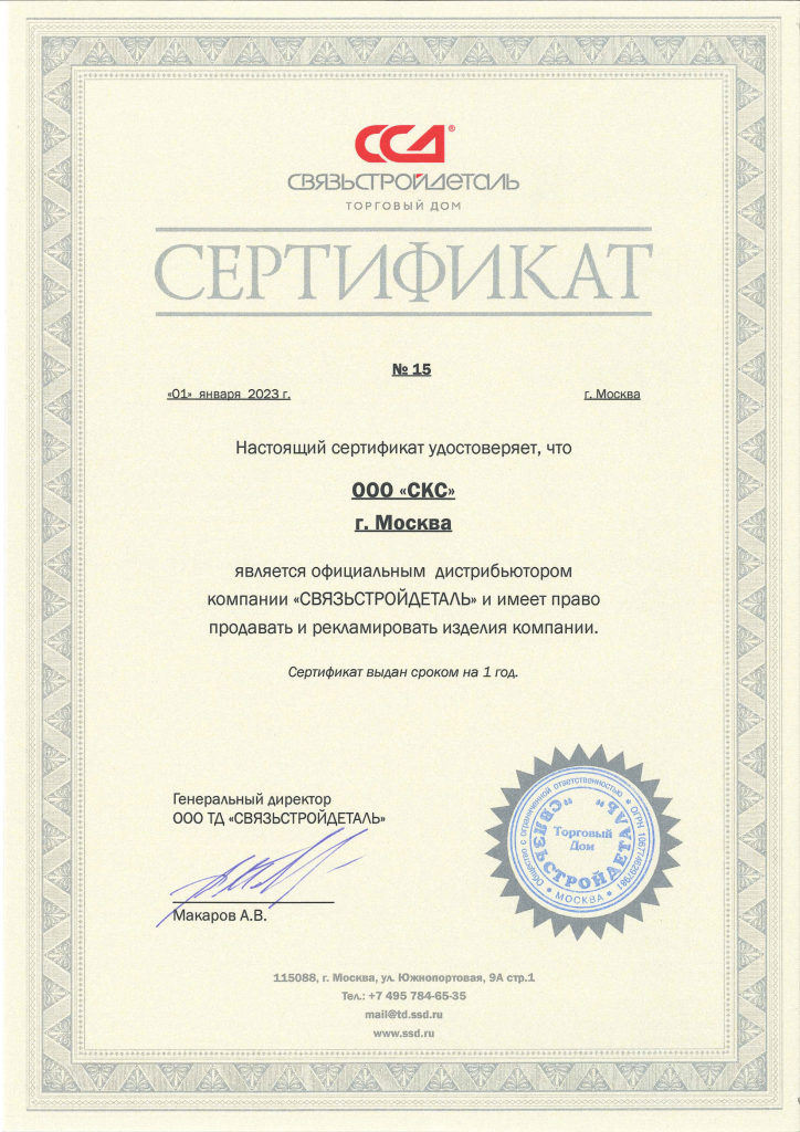 СКС-3.png